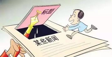 解讀《互聯網新聞信息服務管理規定》 規范信息服務，保障行業健康發展