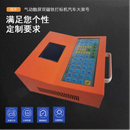 濟寧汽車配件激光噴碼機 多樣產品、實惠價格與品質之選的技術交流